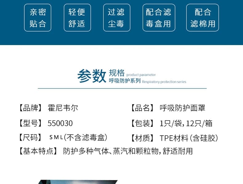 霍尼韦尔（Honeywell） 550030 半面罩防毒面具